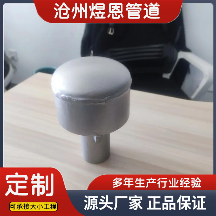 沧州煜恩管道 罩型通气帽  厂家