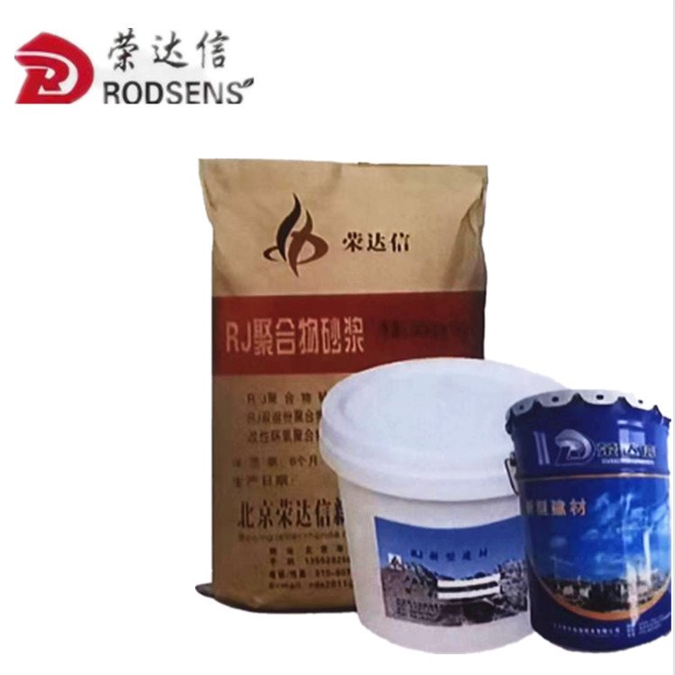 环氧砂浆 环氧树脂修补砂浆 混凝土裂缝修补剂 现货供应