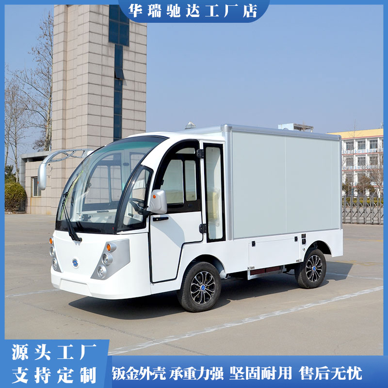 电动送餐车2座电动加热保温送餐车厂区监狱医院送餐车