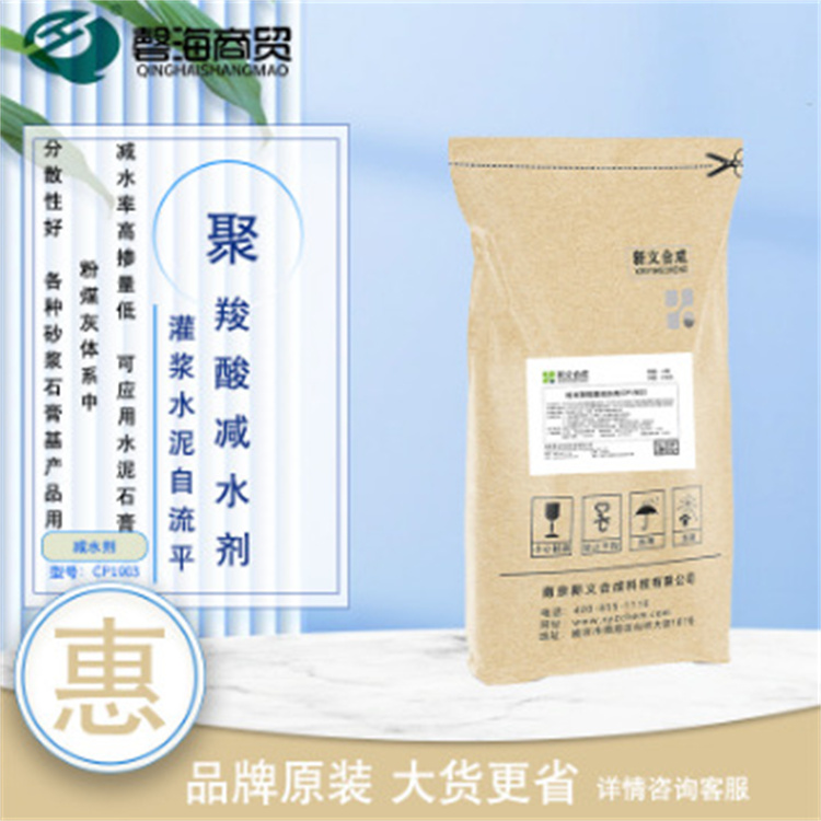 1903减水剂厂家直销