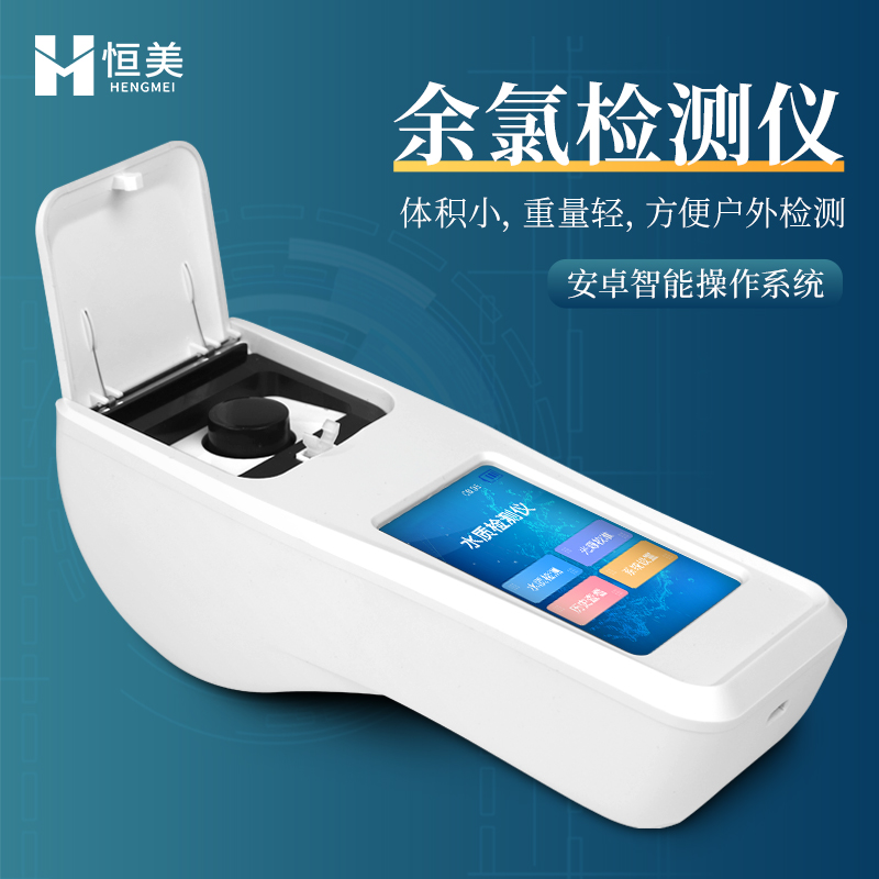余氯检测仪 现货供应  贴心售后