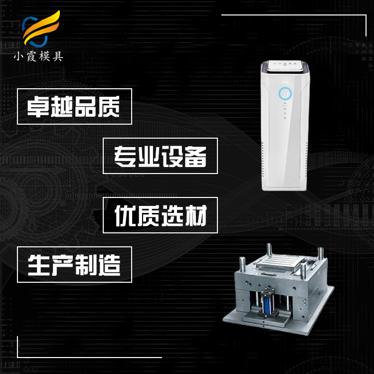 专业医疗设备模具    厂家 塑胶医疗器械模具厂 塑料美容仪模具公司 医疗器械模具生产工厂
