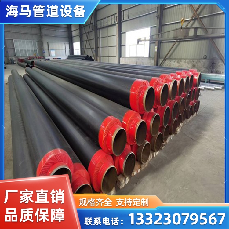 防腐保温钢管 防腐无缝保温管 热力工程用 耐腐蚀 海马