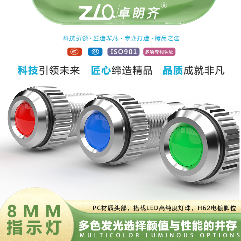 带灯轻触开关 金属LED指示灯按钮开关 快速报价 卓朗齐电气
