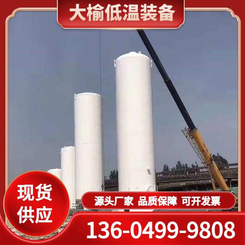 液化石油气储罐 大榆低温 工业气体站 化工原料