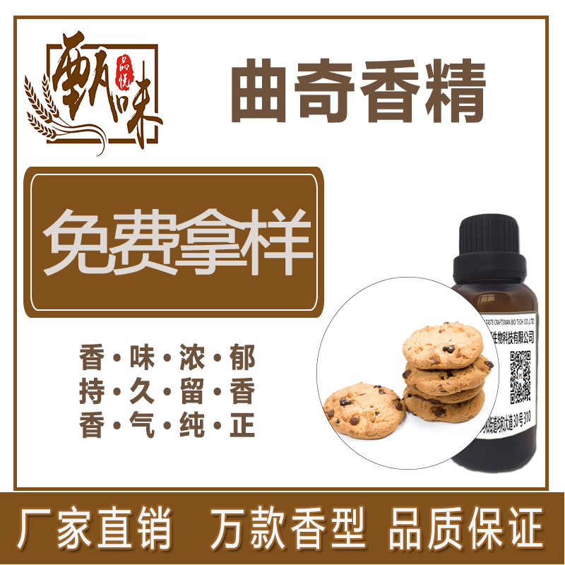 西瓜香精