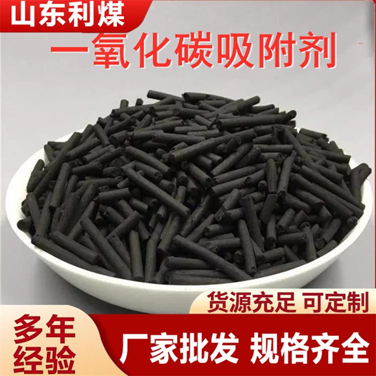 一氧化碳吸收剂 矿用霍加拉特剂 避难硐室用吸附剂