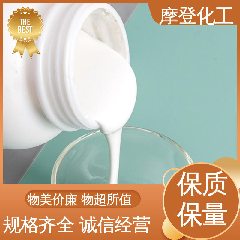 使用寿命长久 专业生产 高耐温性 水性热熔胶 摩登化工
