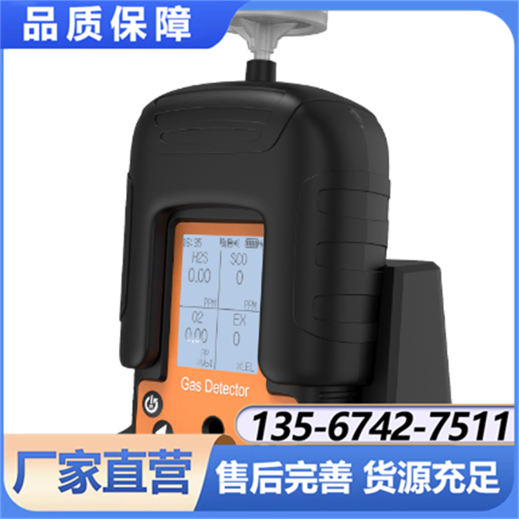 NGP40-104KM-H2S便携式低功耗四合一硫化氢检测仪 现货直发