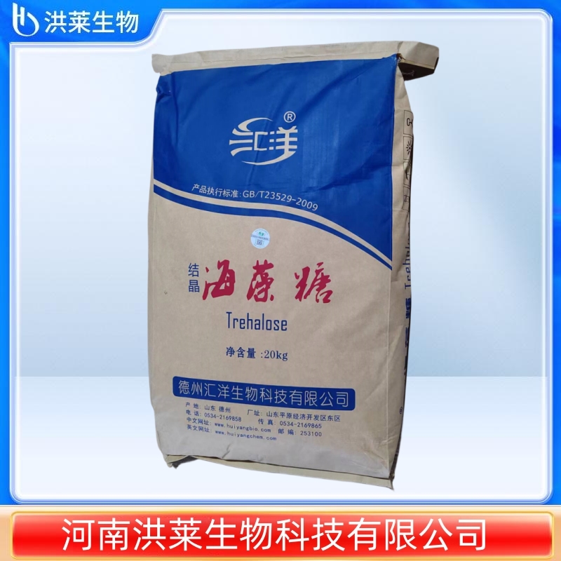 梅花海藻糖 漏芦糖 烘培 饮料食品级甜味剂 结晶海藻糖