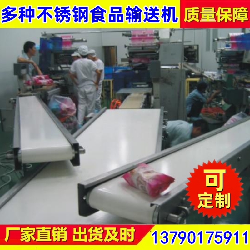 食品级输送机 不锈钢材质 万镁机械专业生产