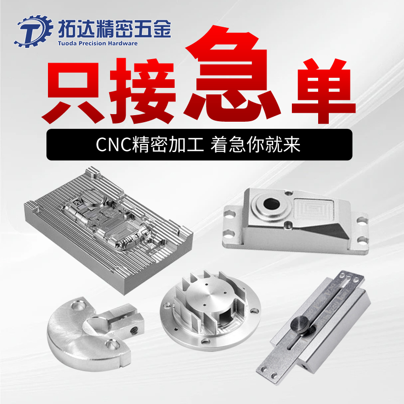 不锈钢非标件CNC精密加工铜件加工黄铜五金CNC加工铝合金加工