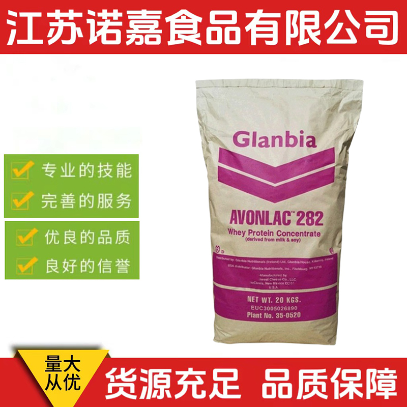 食品级 乳清蛋白粉 WPC80 哥兰比亚 乳清蛋白 80蛋白质乳清蛋白