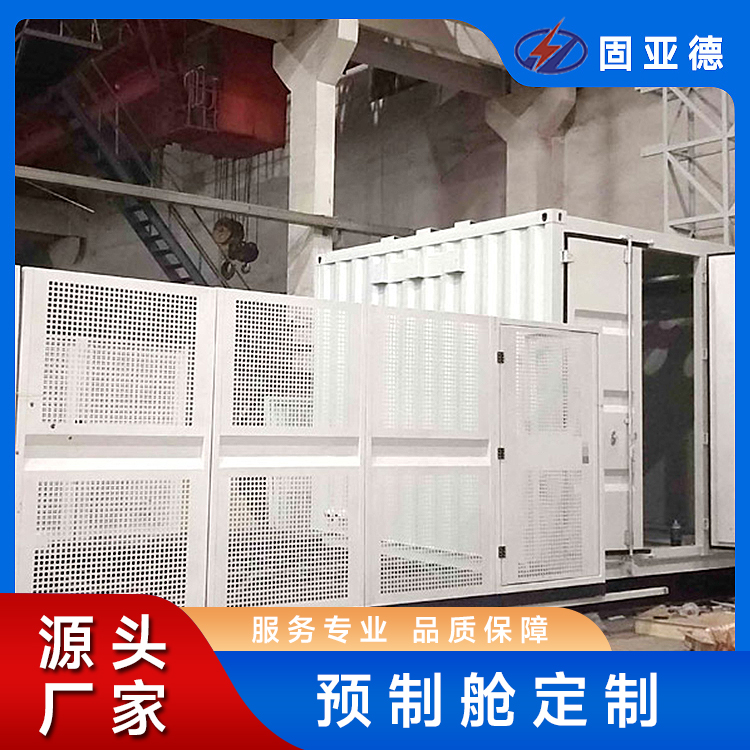 雪橇移动式变电站 高压防爆预制舱 专业生产厂家