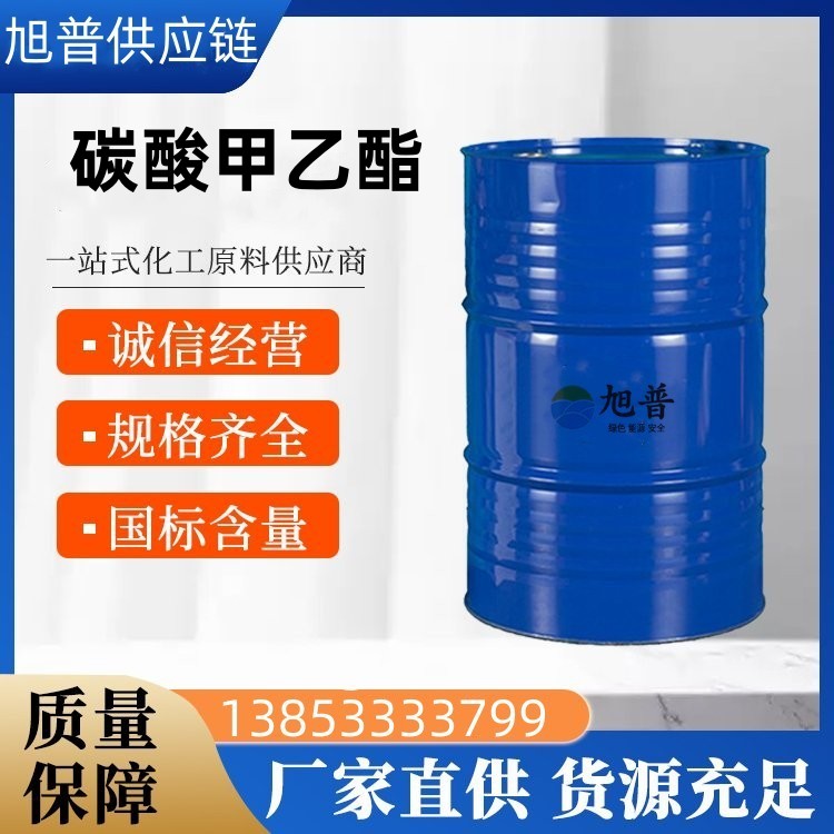 碳酸甲乙酯厂家价格