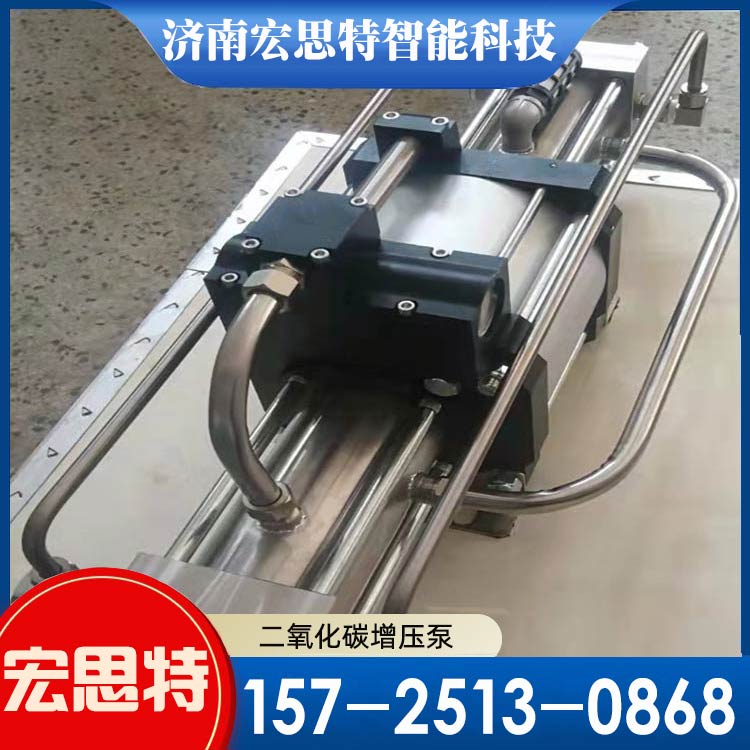 二氧化碳增压泵 气体增压设备 宏思特