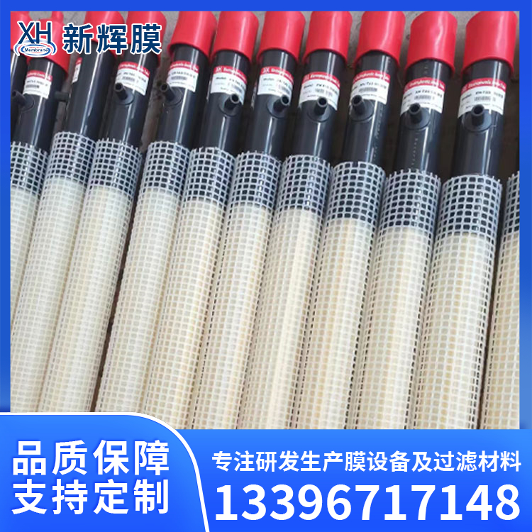 TAS阳极膜管 流体阻力小 电解液清洁度高 槽液PH稳定 新辉膜