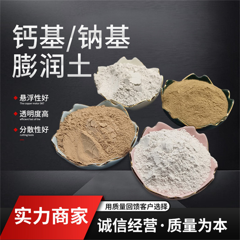 山东淡黄色膨润土济宁防水泥浆纳基淘土厂家钻井黄粘土