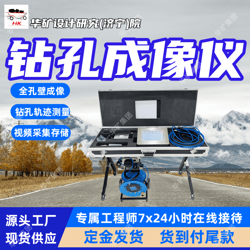 容量大 图像展开与拼接等功能于一体管道窥视仪 CXK7.2管道窥视仪