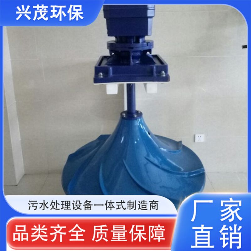 液下双曲面搅拌机 倒伞型潜水搅拌 低耗能 噪音小