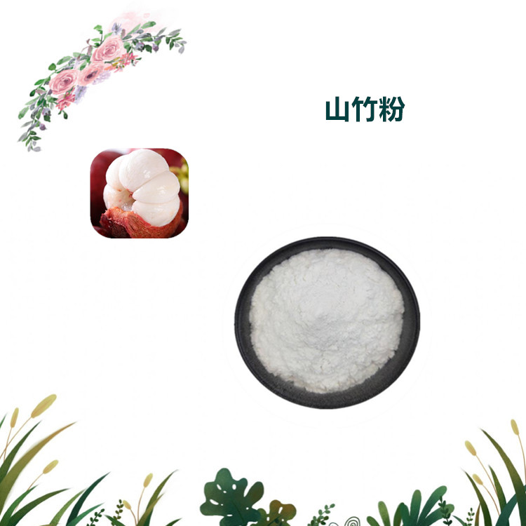 沃特莱斯生物 山竹果粉 山竹速溶粉 山竹原粉 1公斤起订