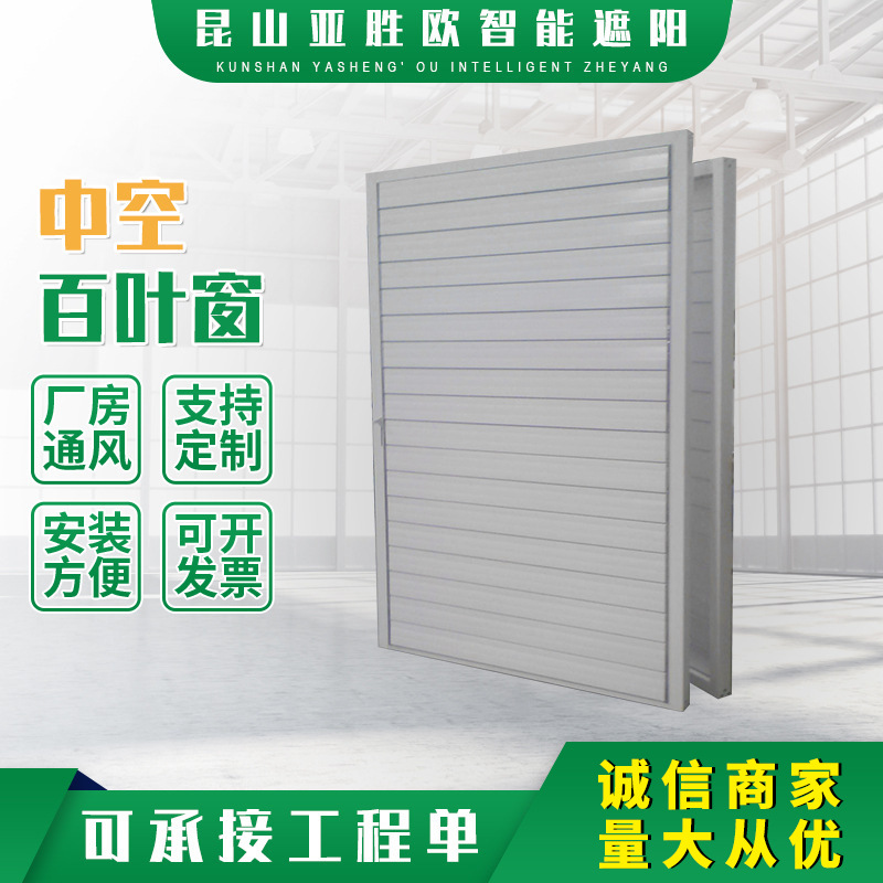 活动百叶窗  电动百叶窗 生产厂家