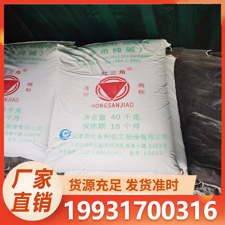 浩昌 纯碱 厂家直销