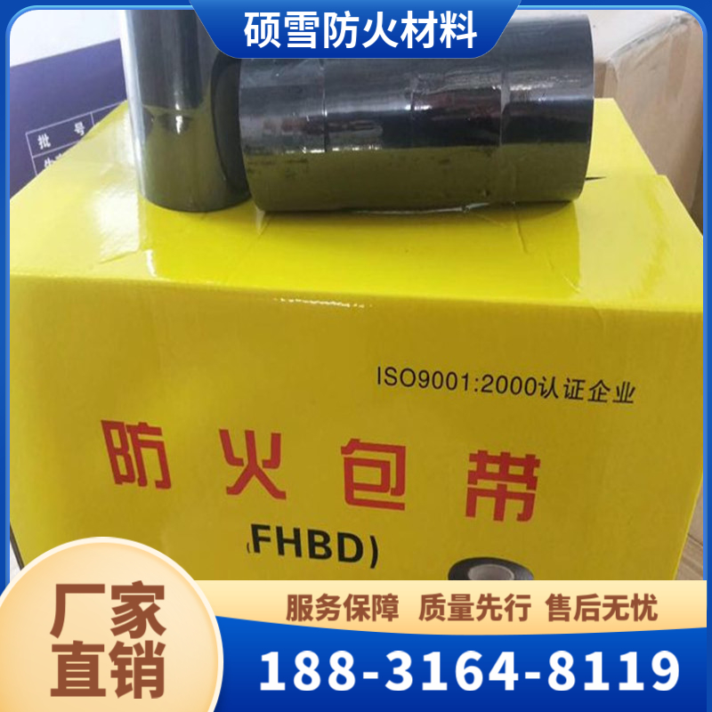 电缆自粘式防火包带 国标自粘性胶带阻燃包带阻火包耐高温绝缘