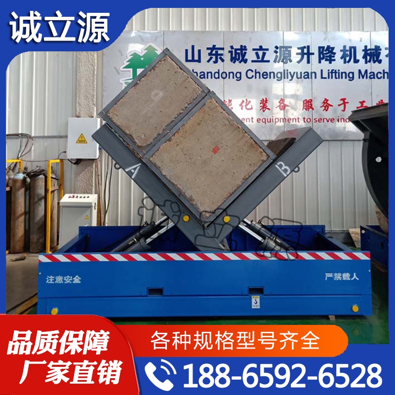 液压翻转机  性价比高 货源充足