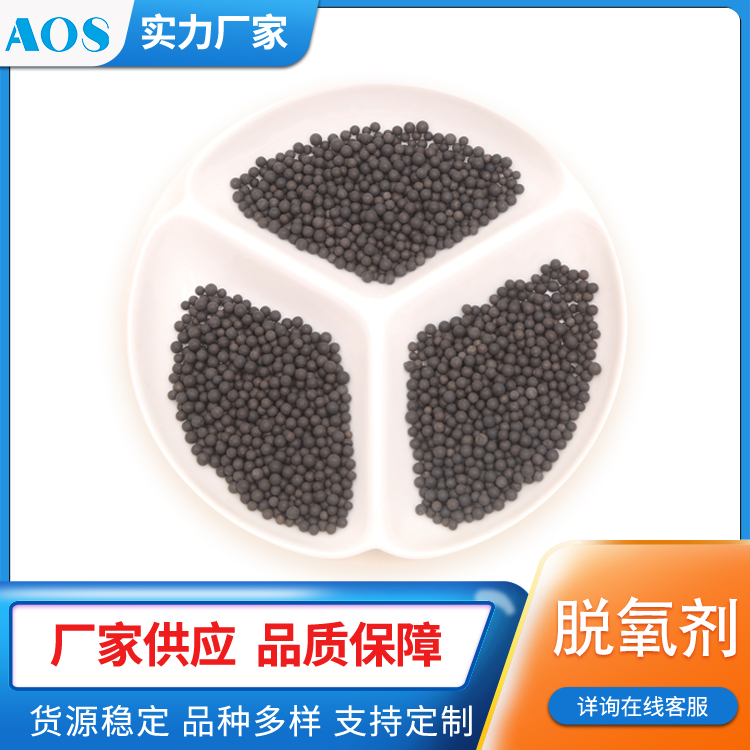 AOS 锰脱氧剂 锰系金属脱氧剂 纯度99% 脱氧深度小于0.5ppm 厂家供应