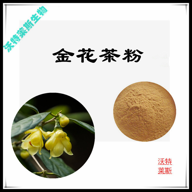 金花茶提取物 10:1 水提 金花茶粉金花茶浓缩粉 金花茶提取液