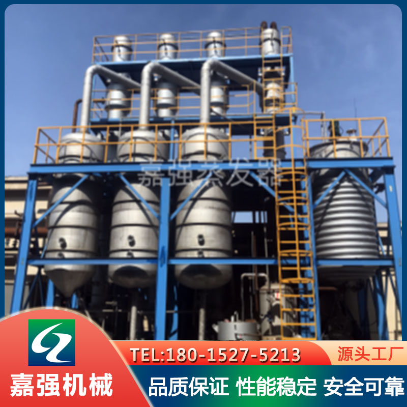 三效节能浓缩蒸发器不锈钢304材质
