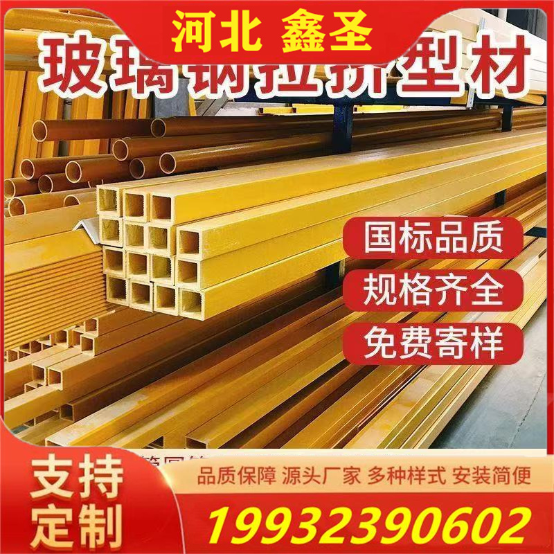 玻璃钢型材槽钢工字钢圆管圆棒角钢