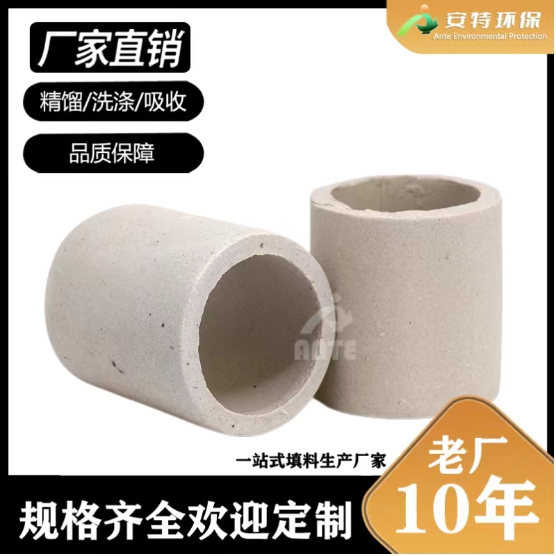大量供应陶瓷拉西环 反应塔用 高质量耐酸耐碱陶瓷环散堆填料 安特厂家