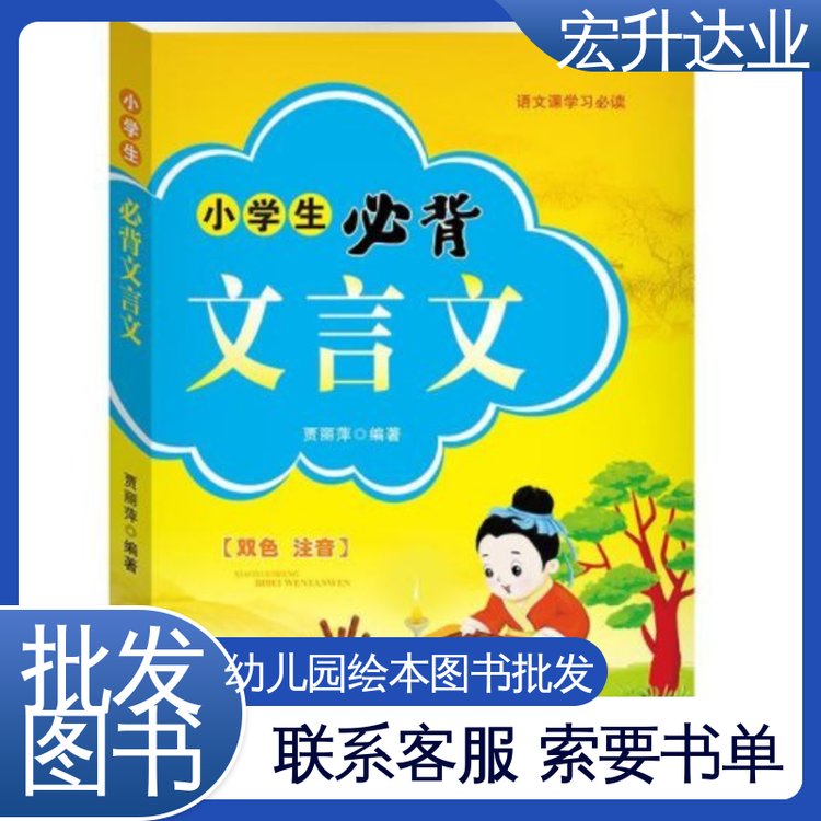 品种齐全 社会图书馆配 国学文摘书刊 项目投标合作 宏升达业