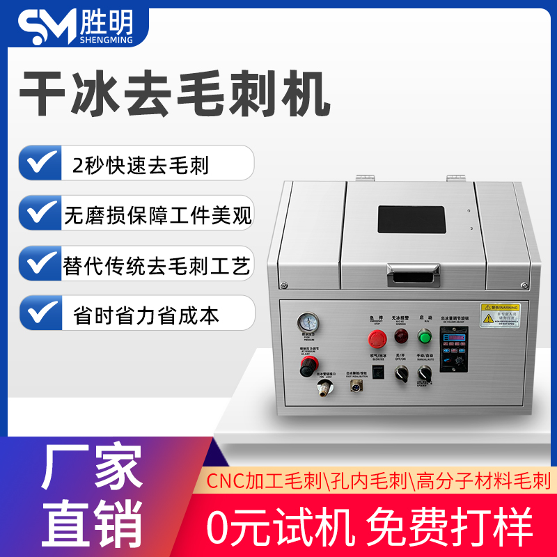 模头清洗炉 熔喷布喷丝板模具模头专用干冰清洗机清洗微孔堵孔