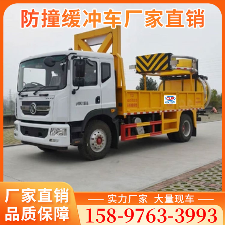 东风多利卡D9防撞缓冲车 大型防撞缓冲车 厂家直销