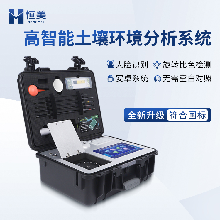 农产品检测仪 厂家直供