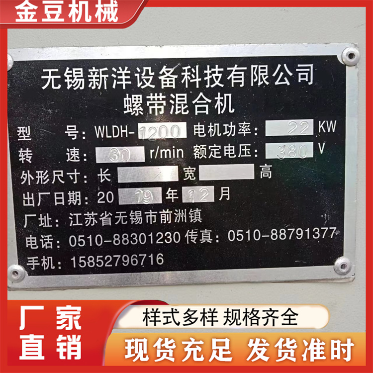 二手卧式拌料多台 品质保证