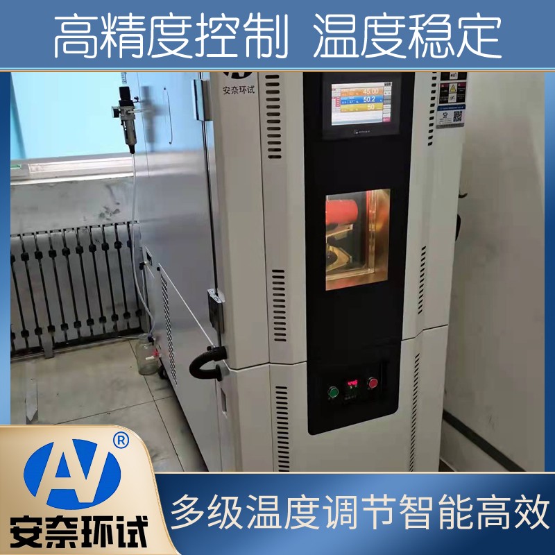 安奈环试 CO2Y-150 碳化盐雾试验箱 多种环境模拟 触摸品控制