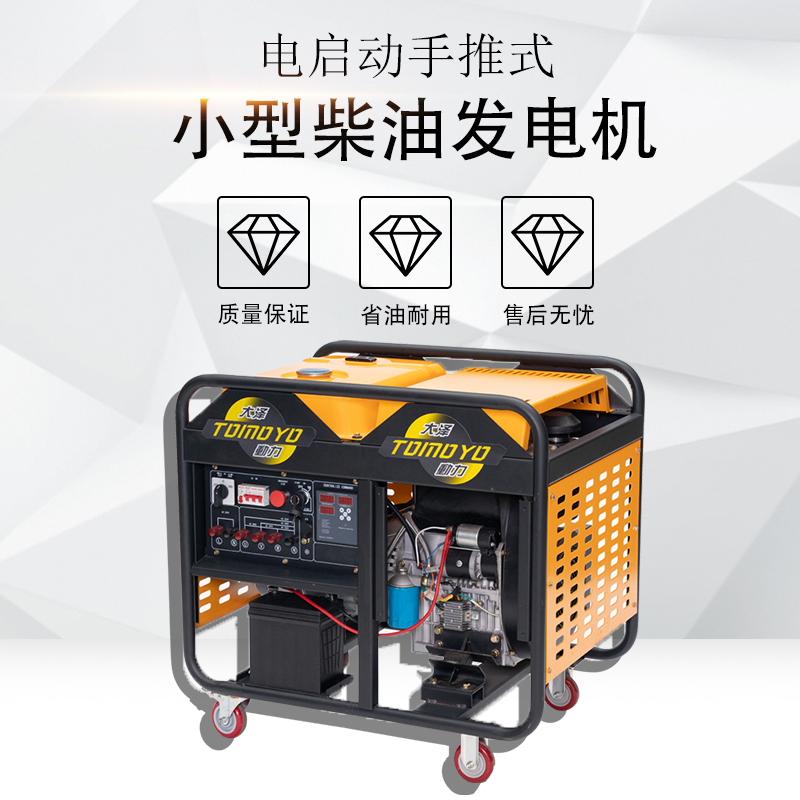 风冷电启动小型10-15kw双缸柴油发电机大泽动力