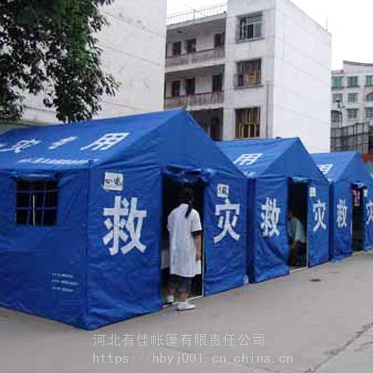 有佳 民政救灾帐篷 应急抢险救援 施工指挥果园养蜂帐篷
