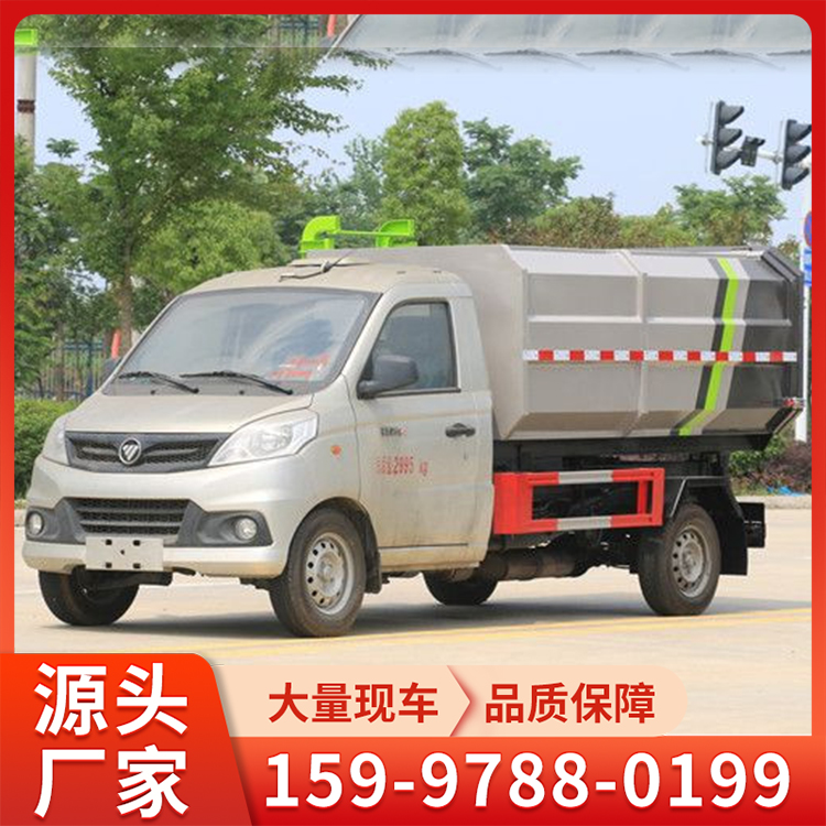 国六蓝牌挂桶式垃圾车 福田汽油立方垃圾清运车 自装自卸 操作方便