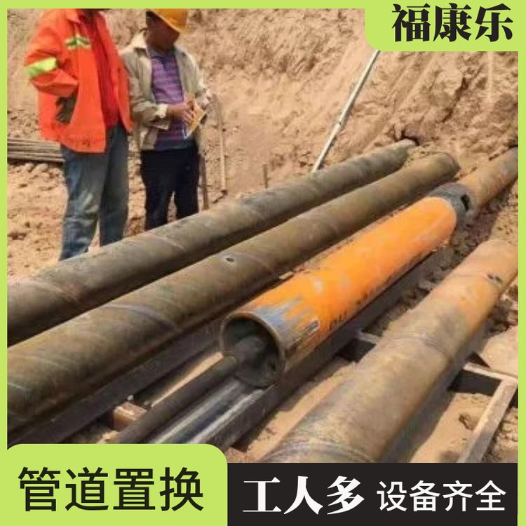 专业承接管道置换、维修非开挖顶管拉管、光固化施工