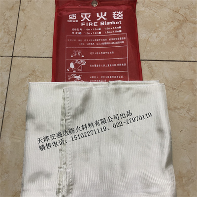 防火毯-防火毯报价