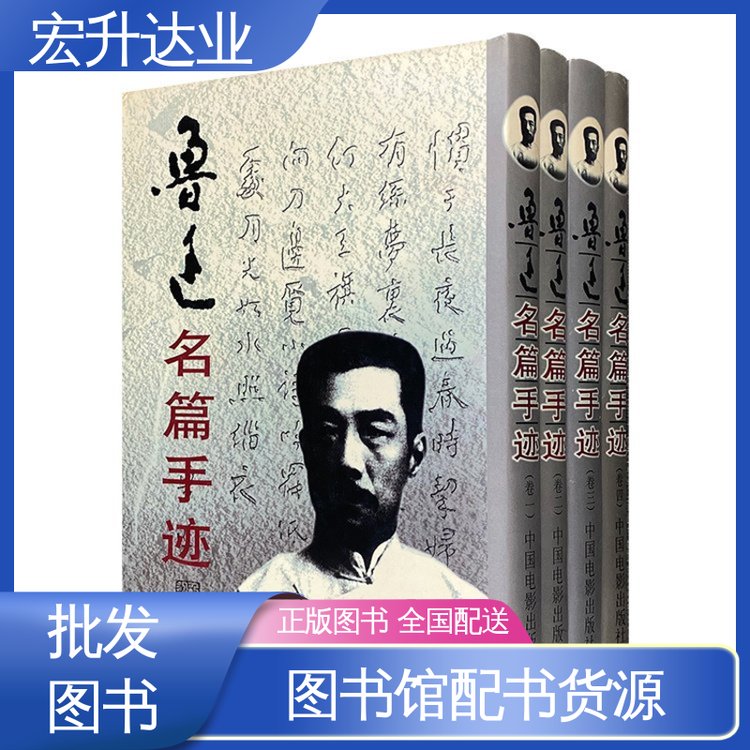 财经管理书籍 全新正版 高中图书馆配 1-3折起批 宏升达业