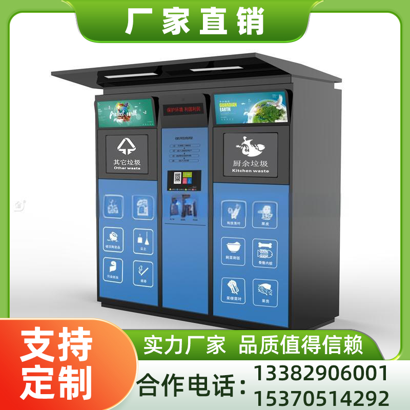 江苏功成广告专业生产废品回收柜 废品回收箱，环保材质，厂家直销