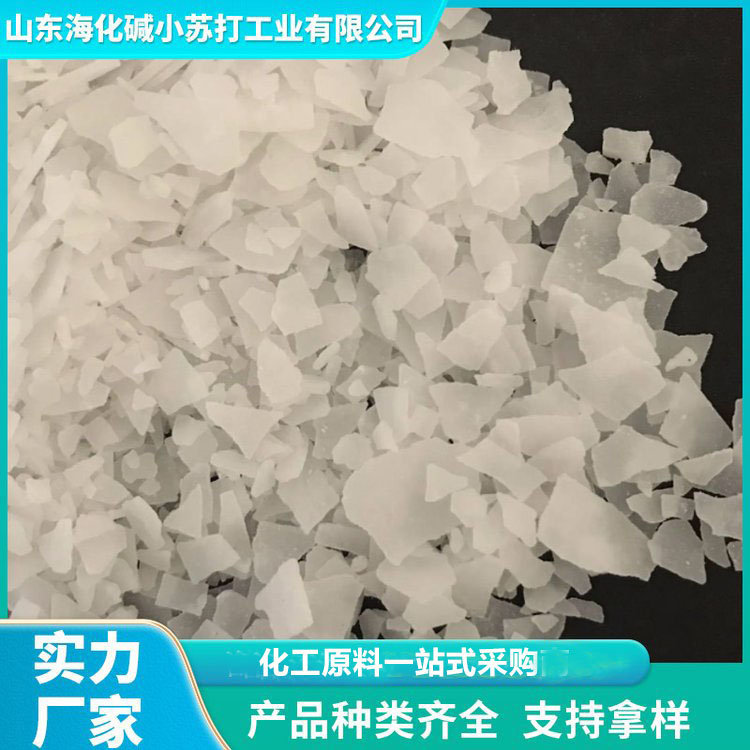 氯化镁 卤片 发货迅速  海化