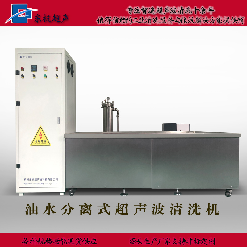 机械重工超声波清洗机