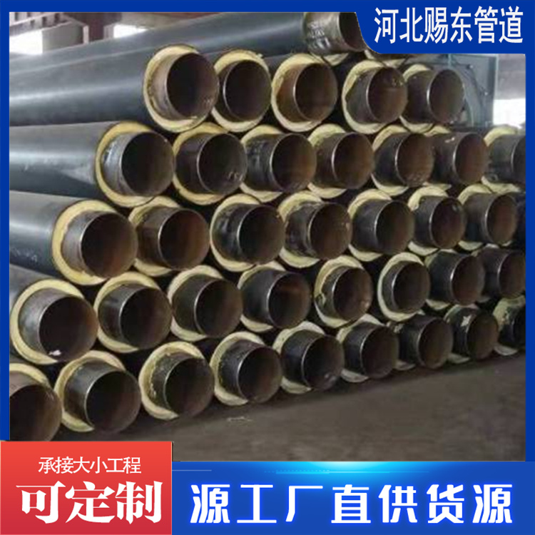 河北赐东管道 保温管道 发货及时